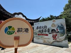 -丝绸小镇荻港古村