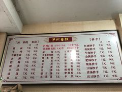 -泸州白糕(慈善路店)