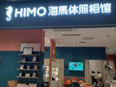 -海马体家庭照相馆(北京芳圆里 ID MALL店)
