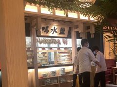 -南京大牌档(龙江新城市广场店)