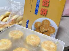 素馅饼-阿吉仔(大元路店)