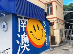 -西涌国际滨海旅游区