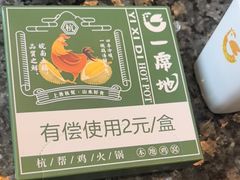 -一席地·本地鸡窝·杭帮鸡火锅(萧山银隆百货店)