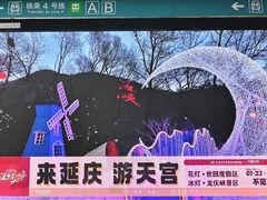 -角门西(地铁站)