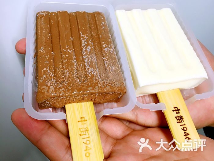 中街1946(人民广场地铁站店)原味牛乳图片 - 第1403张