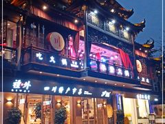-李雪火锅食府(宽窄巷子总店)