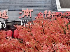 -万众国际批发市场