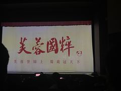 -芙蓉国粹川剧变脸秀(省川剧院)
