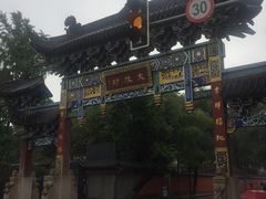 -洞子口张老二凉粉(文殊院店)