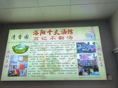 -高记清香园绝味不翻汤