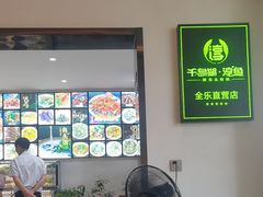 -全乐鱼馆·淳牌有机鱼直营店