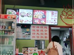 -吉祥馄饨(上海斜土店)