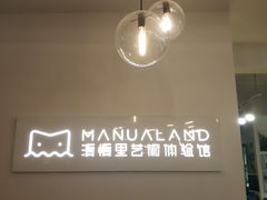 -漫慢里艺术体验馆·绘画调香手工DIY