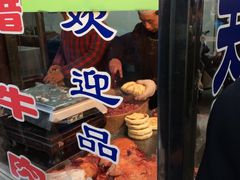 -杨天玉腊牛羊肉