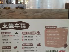 -太犇牛手作茶铺(江北虹悦城店)