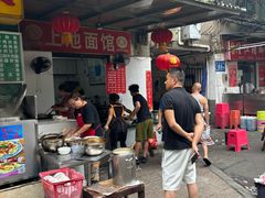 -上池面馆(上池正街39号院店)