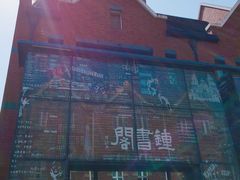 -钟书阁(松江泰晤士小镇店)