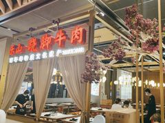 -乔阿马·江南味·驴肉香(龙湖华泾天街店)