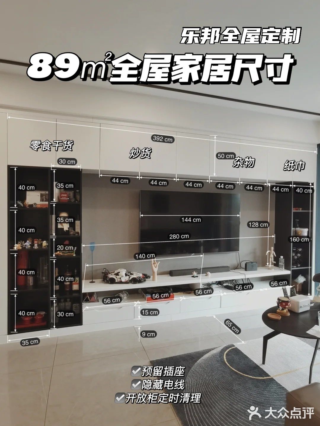 天津乐邦全屋定制丨我家能放90双鞋的全屋定制柜✅尺寸大公开‼