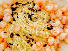 三虾面-同得兴面馆.苏式面.三虾面(园区店)