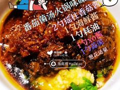 -海底捞火锅鲜切牛肉主题店(长寿路店)