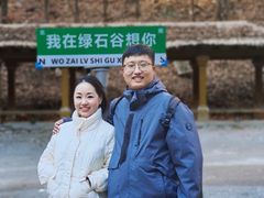 -本溪汤沟绿石谷森林公园