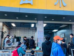 门面-山水肠粉(盐田店)