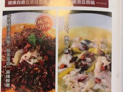 -川味堂·四川豆花(八卦岭店)