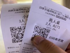 -四季民福烤鸭店(前门大栅栏店)