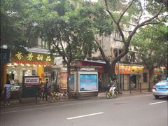-芬芳甜品(同福路店)