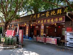 -黄埔古港