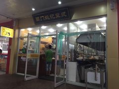 门面-阊门姚记豆浆(旧学前直营店)