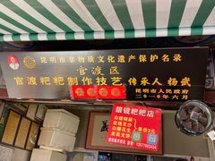 -眼镜粑粑