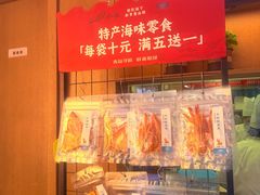 -船歌·鱼水饺青岛菜(金狮广场店)