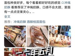 -窑滚面包专门店(马鞍山金鹰店)
