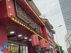 -清泉阁包子铺(中山路店)