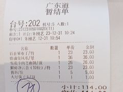 -广东道至正餐厅(区庄店)