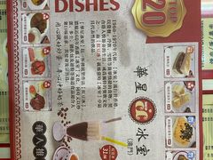 菜单-華人 華星冰室(氹仔 店)