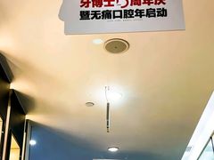 -牙博士口腔品牌连锁(杨浦店)