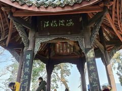 -子昂故里文化旅游区