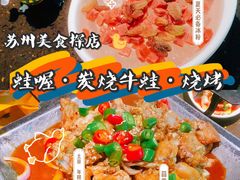 -蛙喔牛蛙(高新绿宝店)