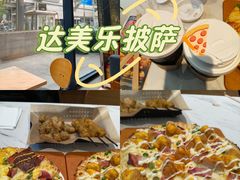 -达美乐比萨(红山店)