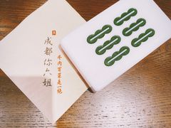 -成都你六姐·牛肉冒菜(城市集市合生汇店)