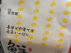 -爸爸糖手工吐司(上海五角场万达店)