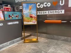 -CoCo都可(十全东店)