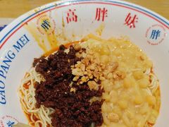 -高胖妹面庄(黄河道店)