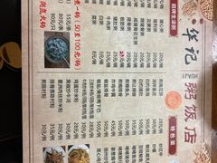 -华记粥饭店(印象容桂主题风情街店)