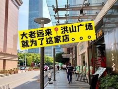-俏立方·15年新楚菜
