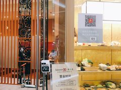 门面-胜博殿日式炸猪排(西红门店)