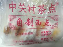 -中关村茶点